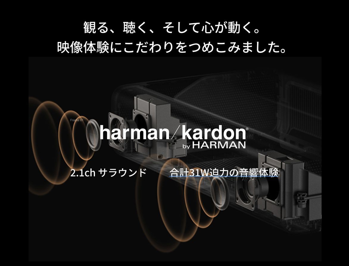 観る、聴く、そして心が動く。映像体験にこだわりをつめこみました。