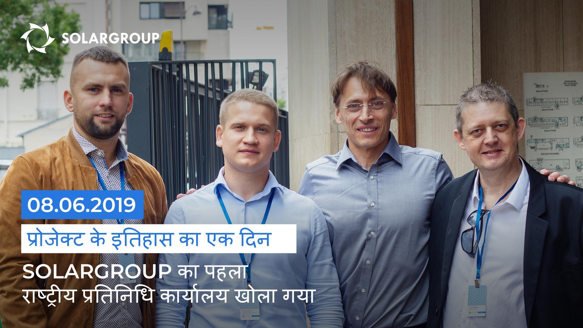 8 जून, 2019 प्रोजेक्ट के इतिहास का एक यादगार दिन है