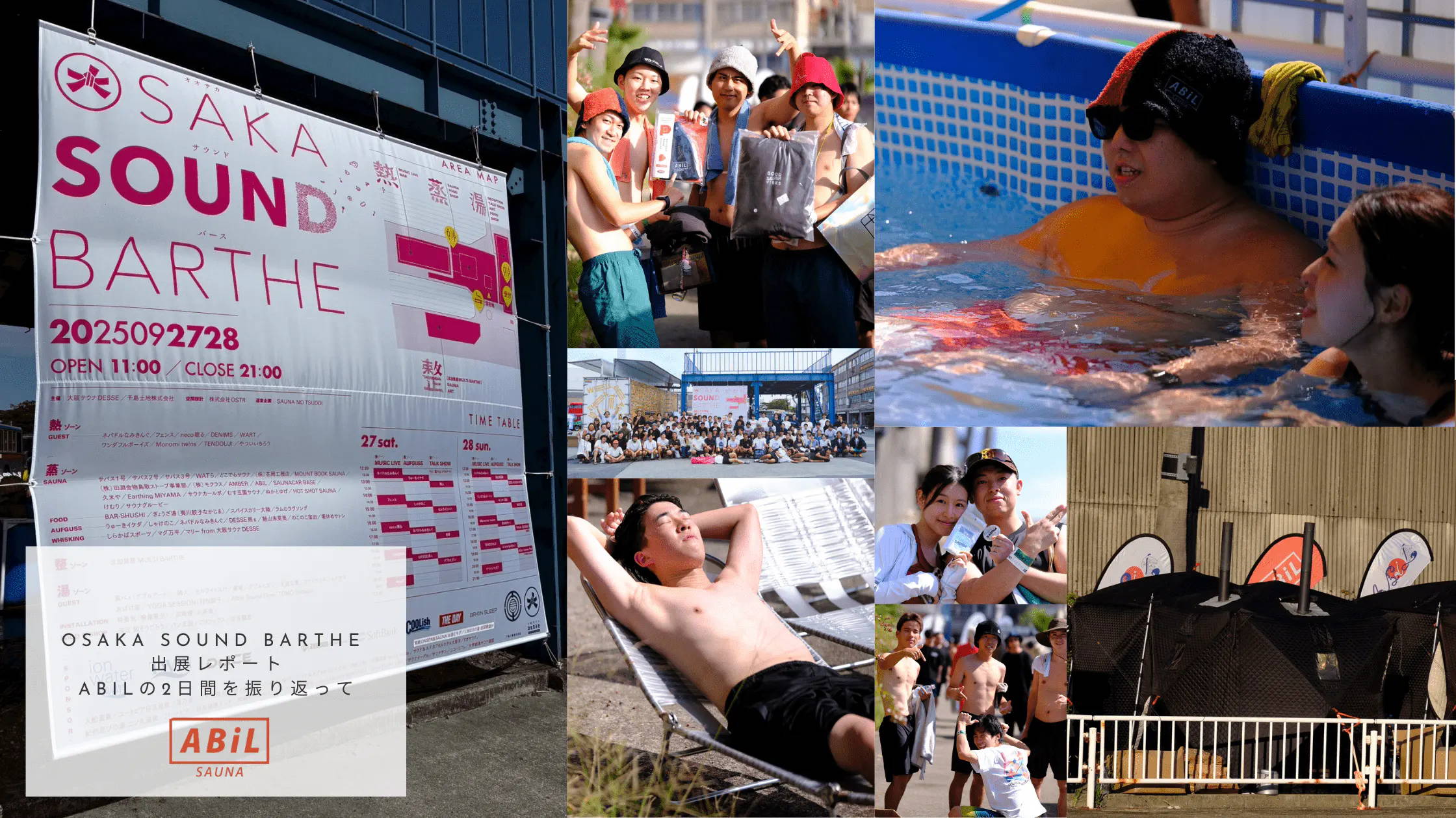【音楽と熱を浴びる】OSAKA SOUND BARTHE 出展レポート|ABiLの2日間を振り返ってのブログ記事へ誘導するバナー画像