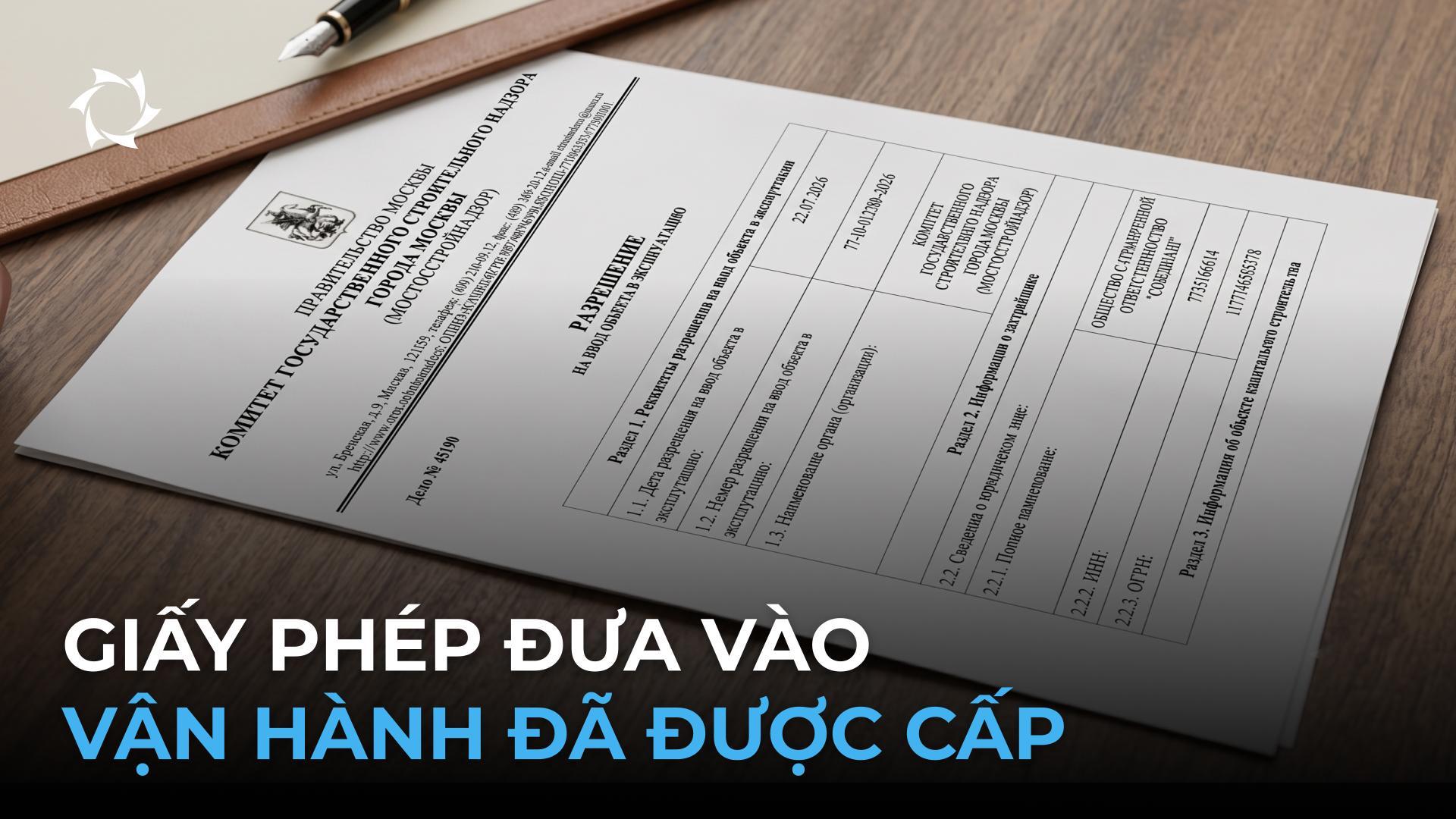 Công ty "Sovelmash" đã nhận được văn bản được mong đợi từ lâu!