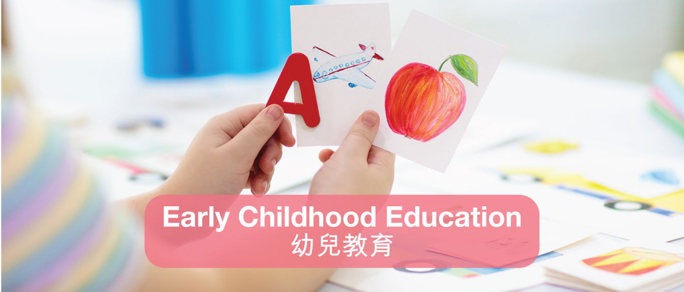walking-with-the-early-childhood-educators-experiences-sharing-of-implementing-early-stem-education-in-hong-kong-local-kindergartens