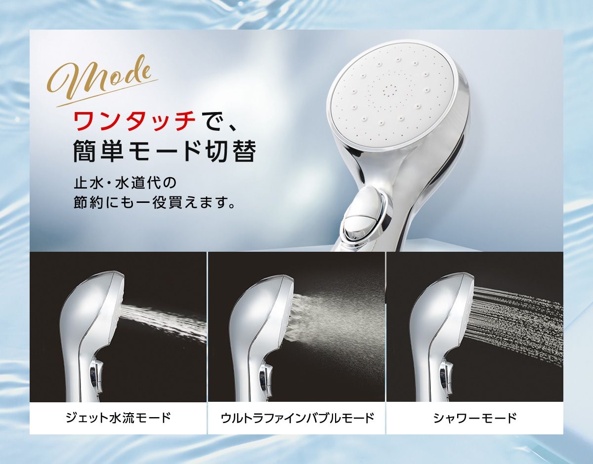 ワンタッチで簡単モード切替
