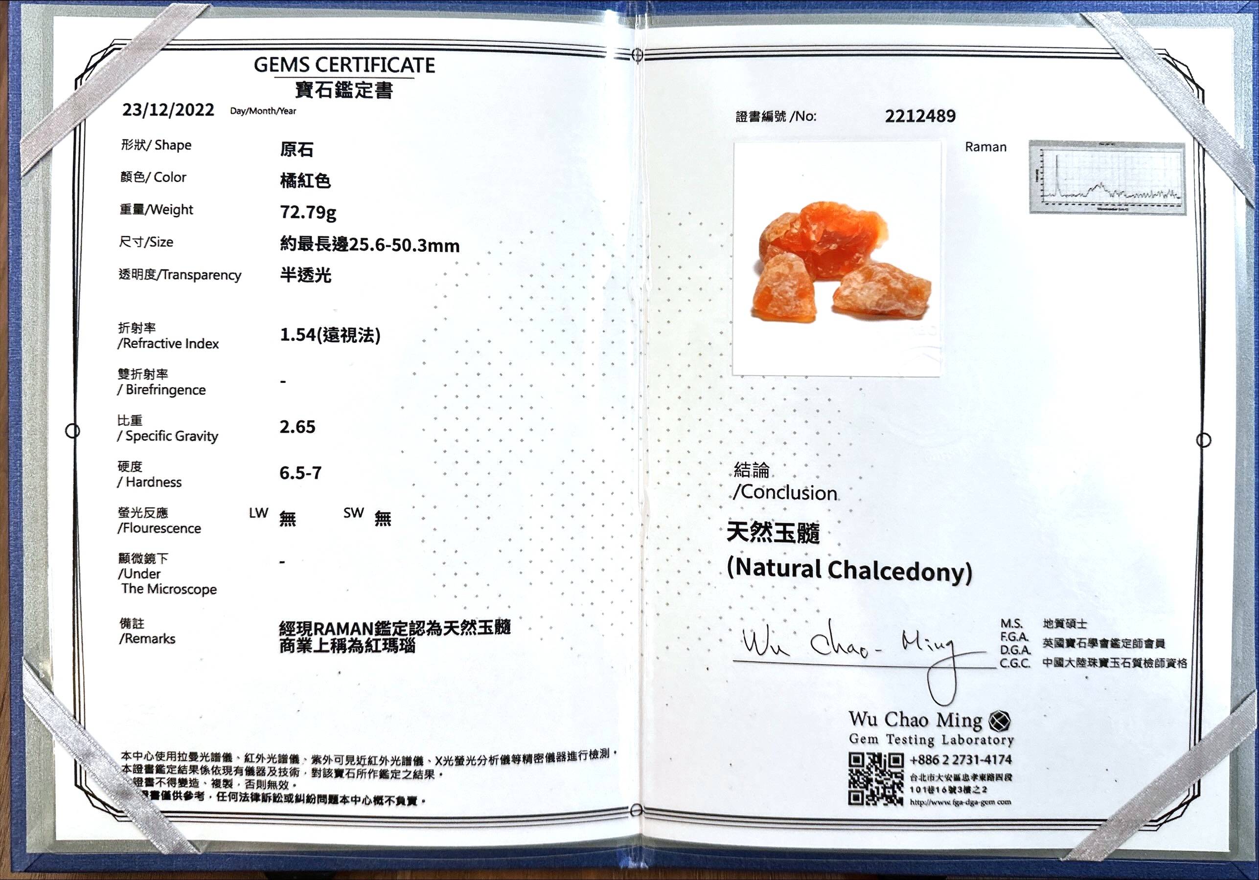 天然水晶鑑定證書& 專利證明| Montagne de Pierre 山造水晶(100%正品保證)