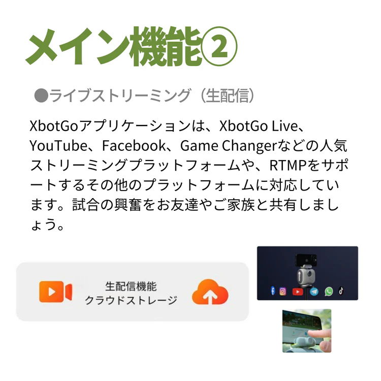 メイン機能2