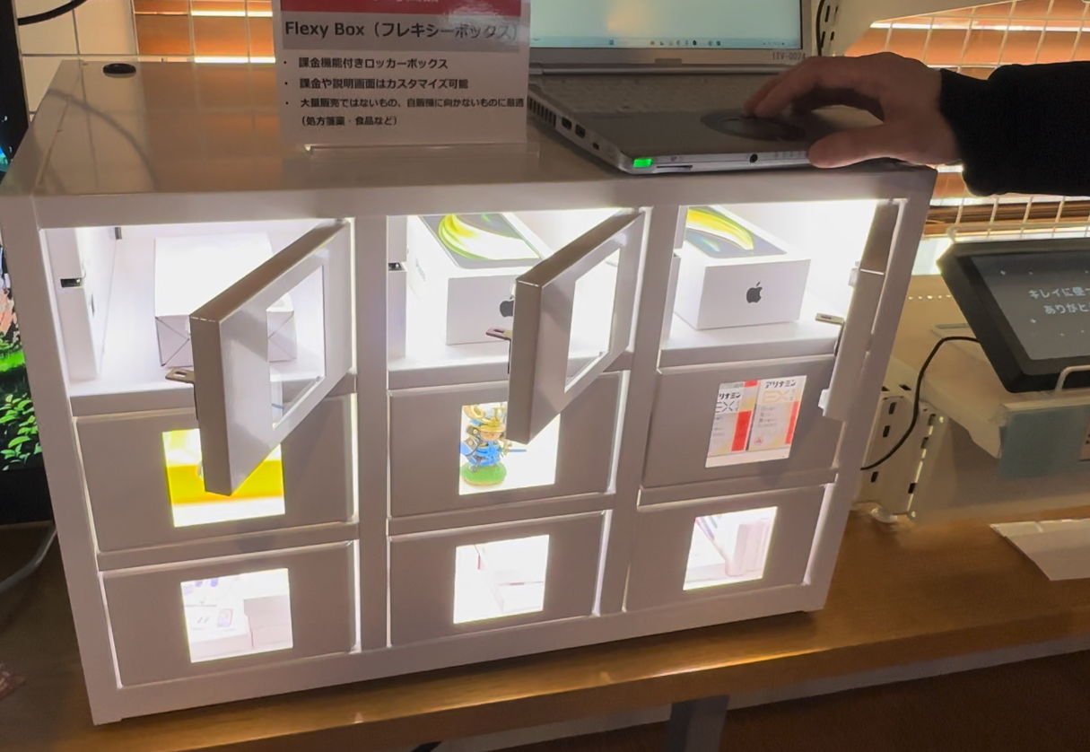 FlexyBox スマートロッカー実機