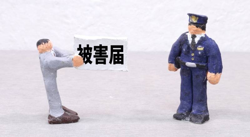 神奈川県自転車防犯協会