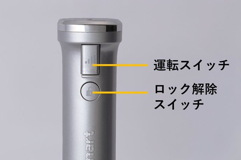 セーフティーロック機能