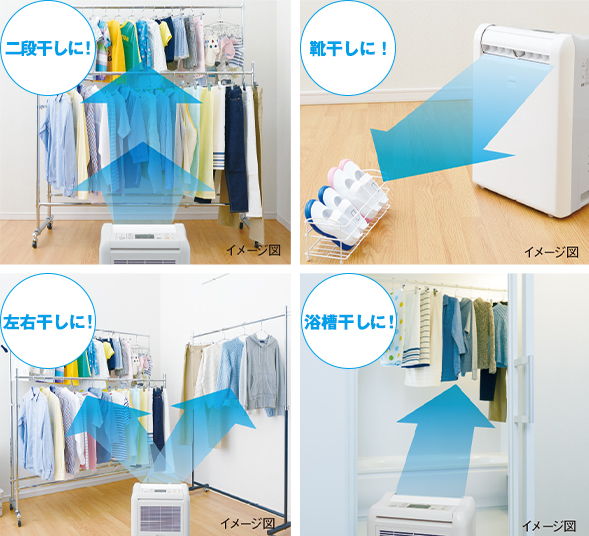 ご家庭に合わせた干し方