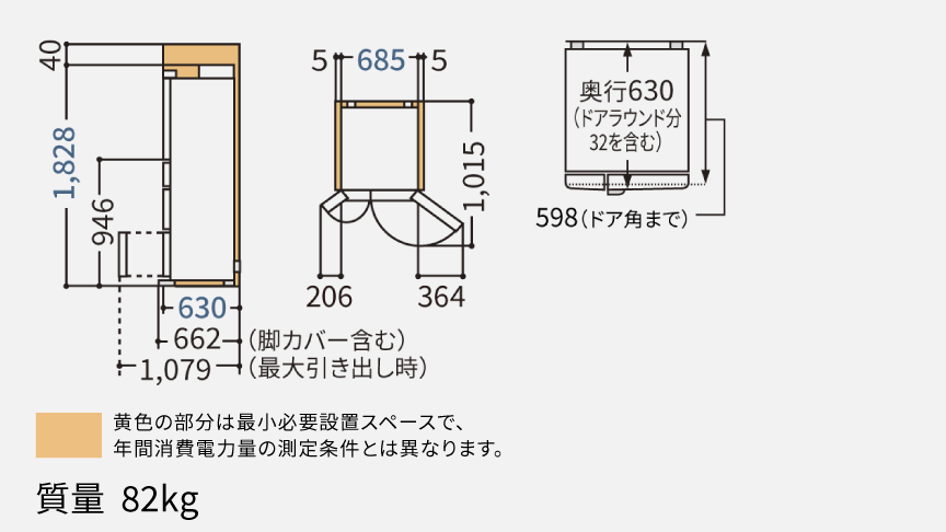 寸法図