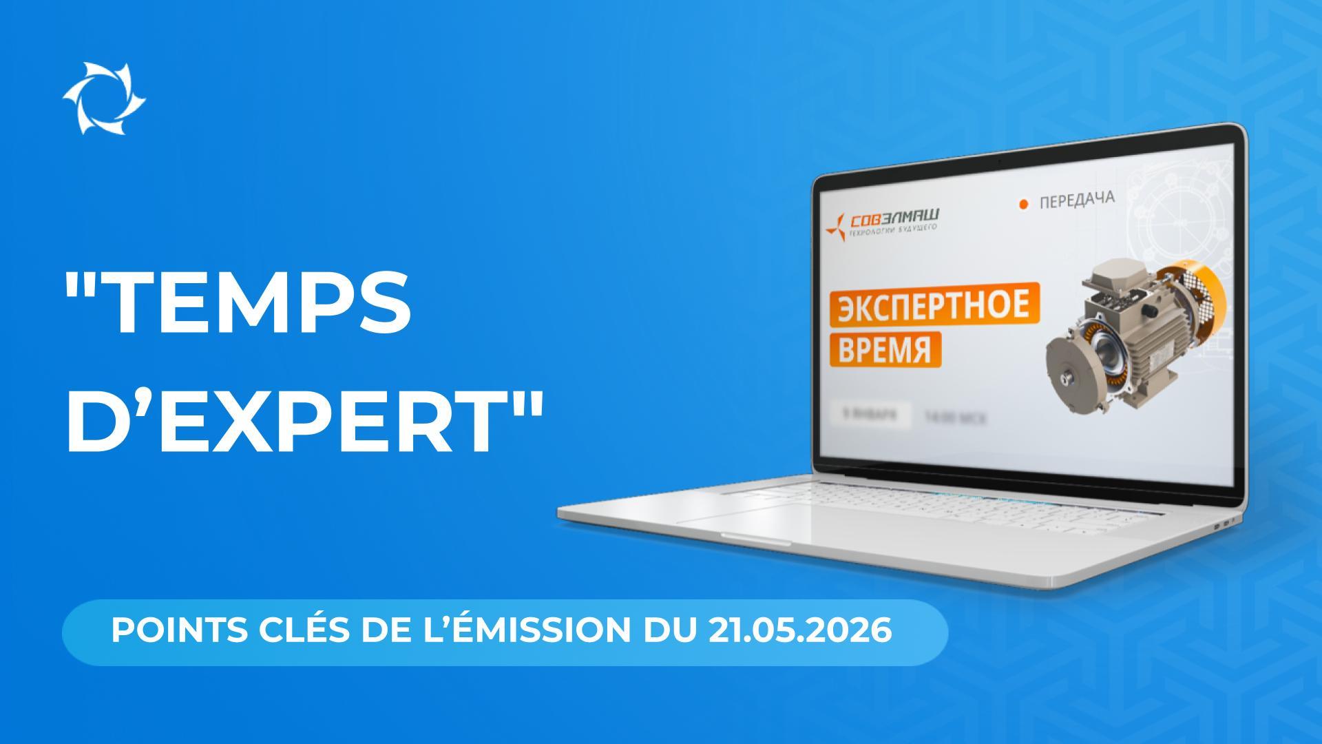 Actualités clés et réponses aux questions par Dmitry DUYUNOV du 21.05.2026