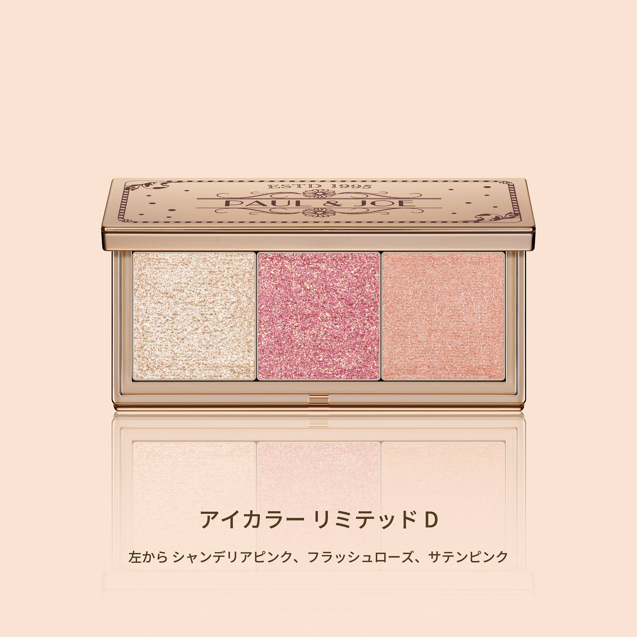 2025 メイクアップコレクション｜ポール ＆ ジョー公式オンラインストア