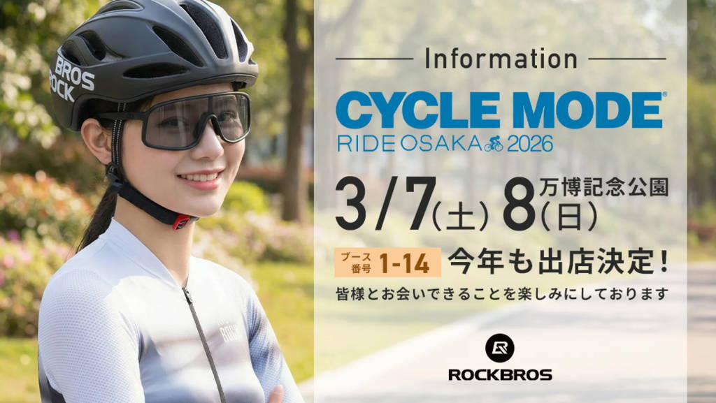CYCLE MODE OOSAKA 2026 – ROCKBROSJP