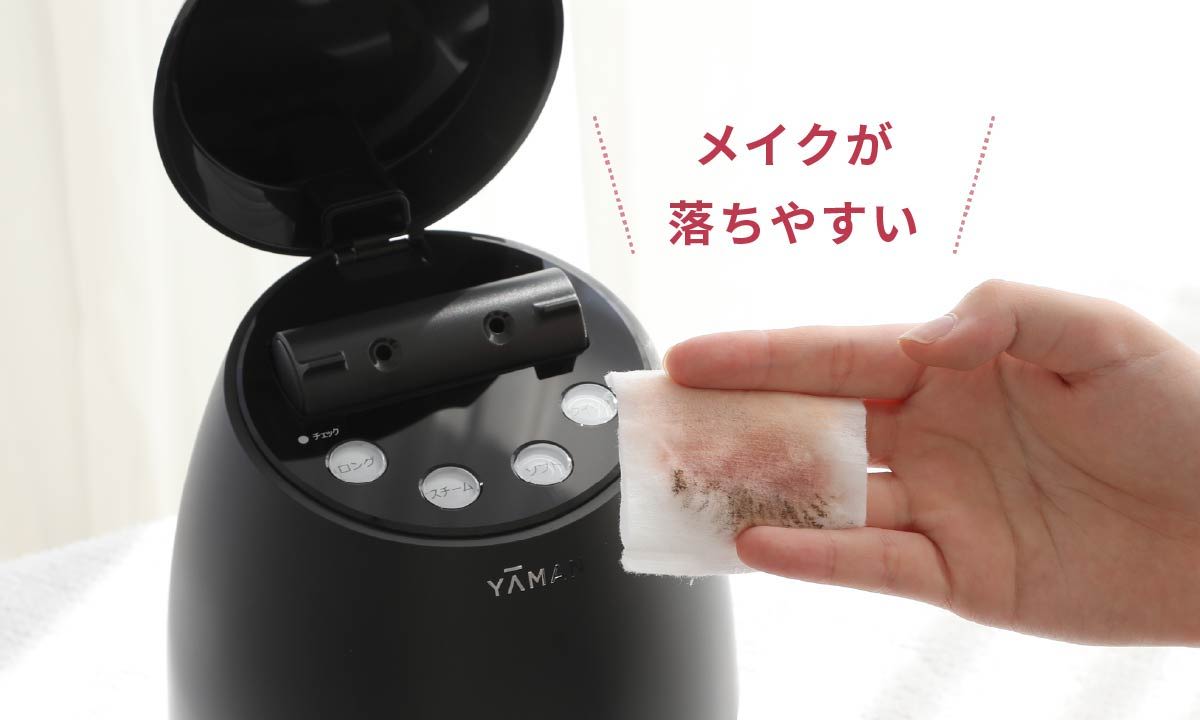 摩擦レスでやさしくディープクレンジング