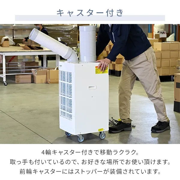 キャスター付き