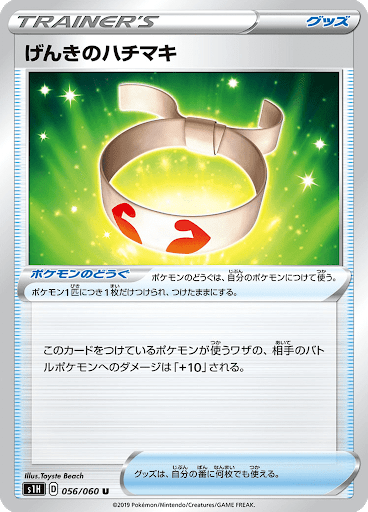 Vital-Band-Pokemon-TCG