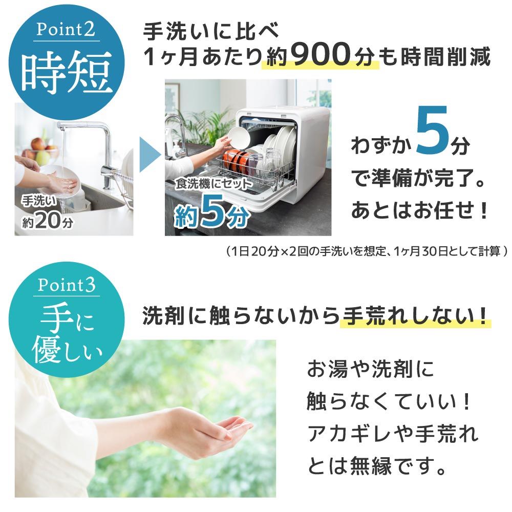 洗いより便利でお得
