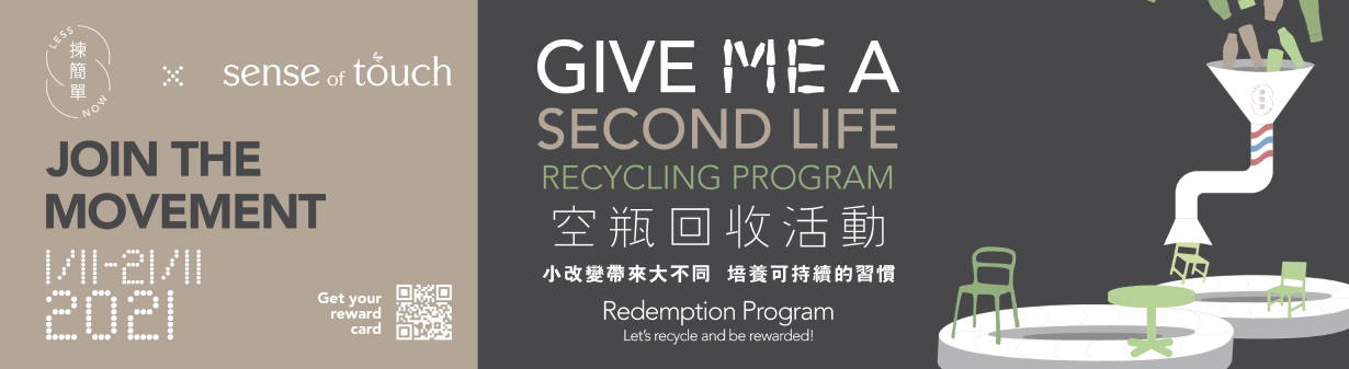 Give Me a Second Life Recycling Programme