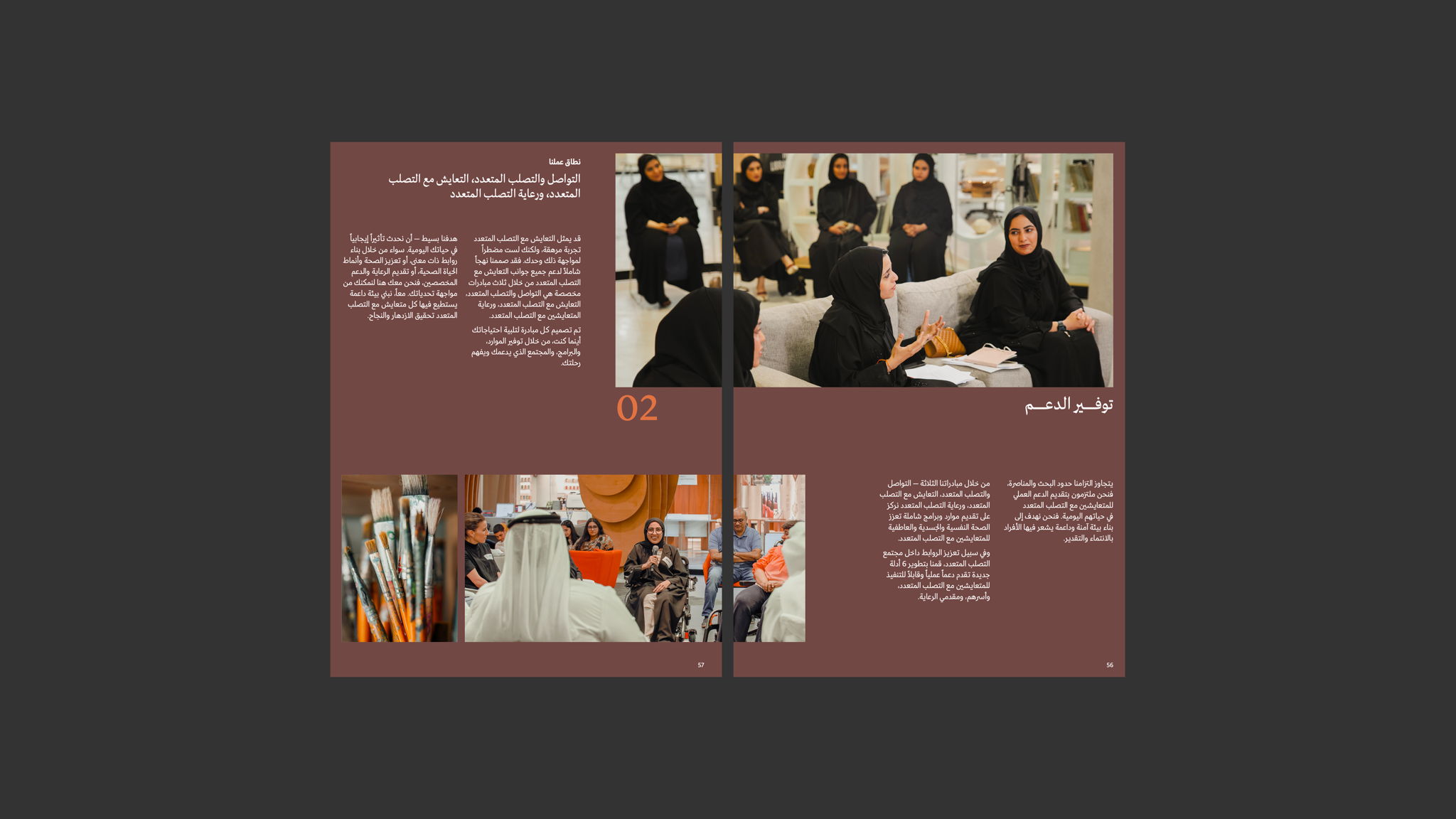التقرير السنوي 2023-2024