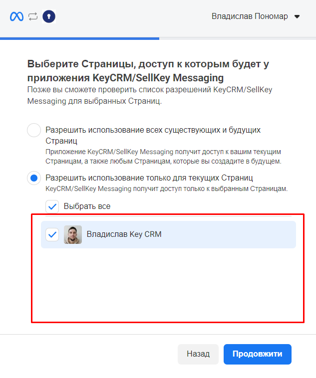 Складнощі з підключенням Instagram