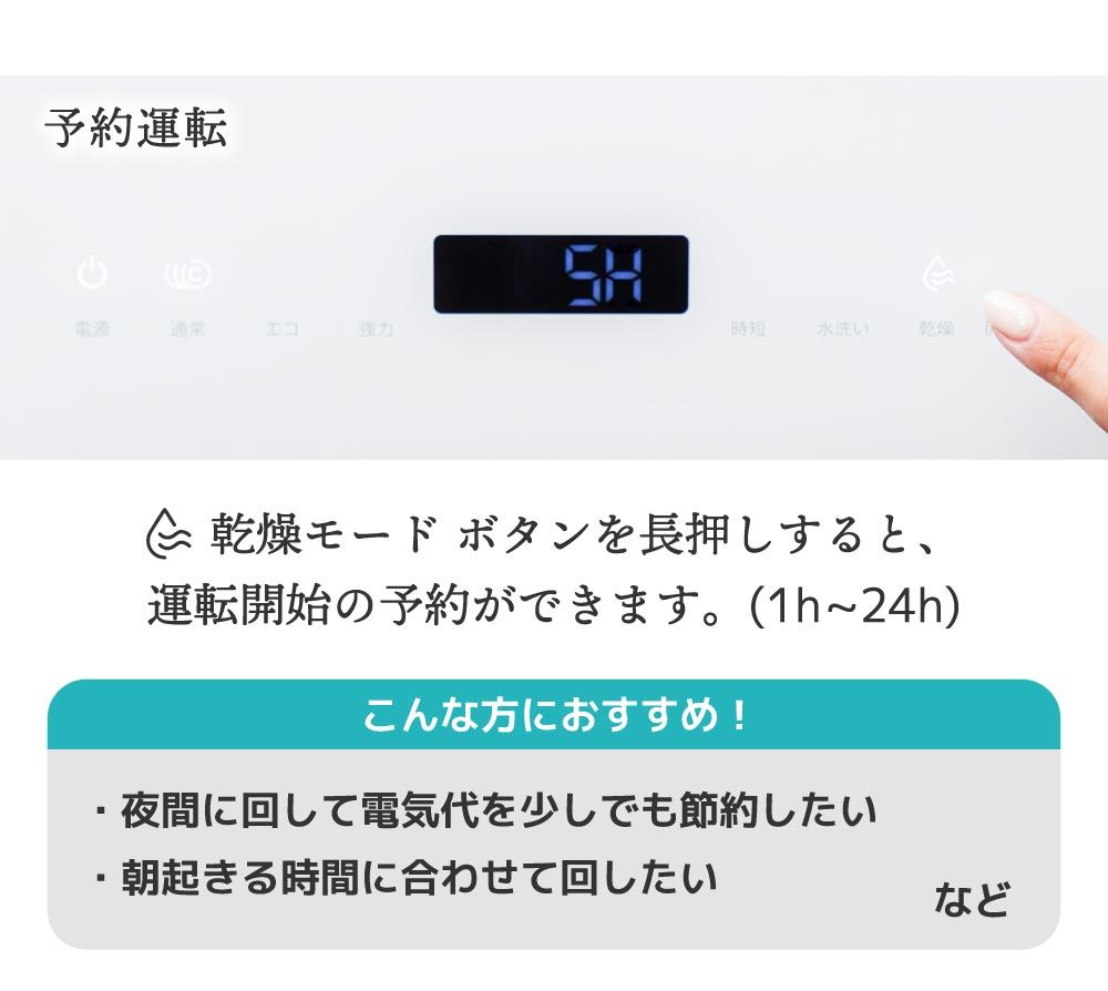 予約運転