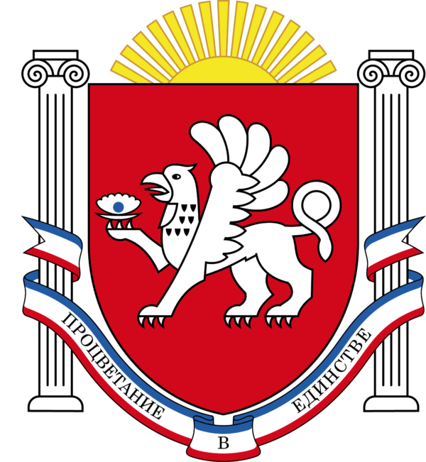 Векторный герб Крыма