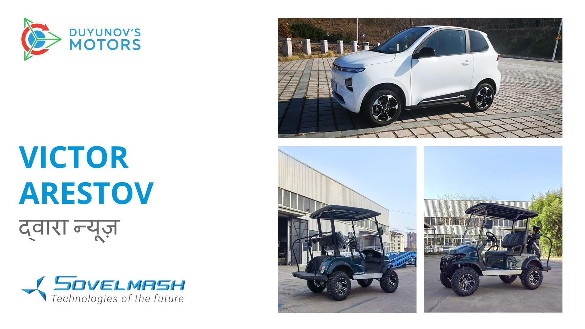 Victor Arestov द्वारा "Slavyanka" वाले वाहनों पर न्यूज़