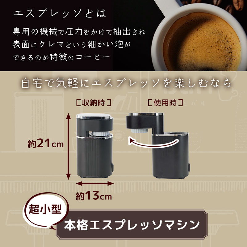 エスプレッソマシン