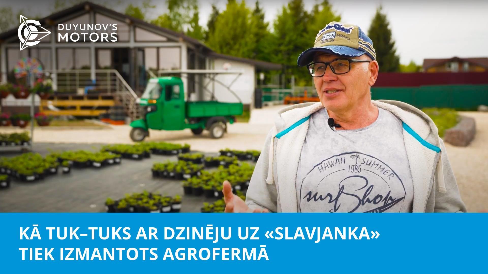 Palīgs ekoloģijas biznesā: kā tuk–tuks ar dzinēju uz «Slavjanka» tiek izmantots agrofermā