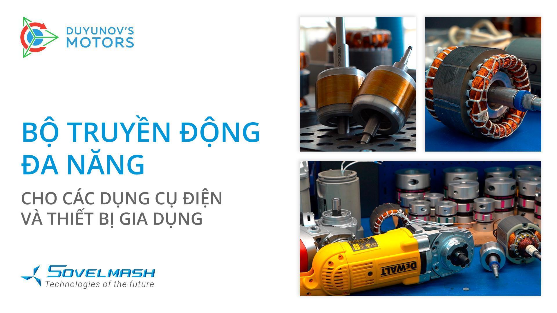 Bộ truyền động đa năng cho các dụng cụ điện và thiết bị gia dụng | Dự án "động cơ của Duyunov"