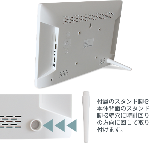 スタンド脚付属