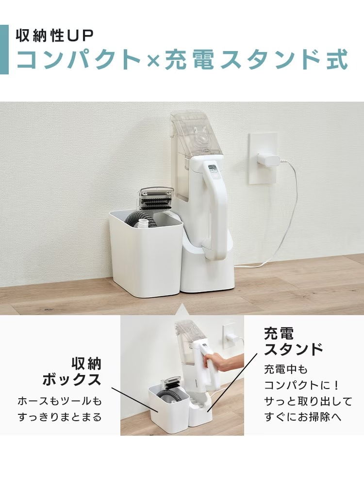 コンパクト×充電スタンド式