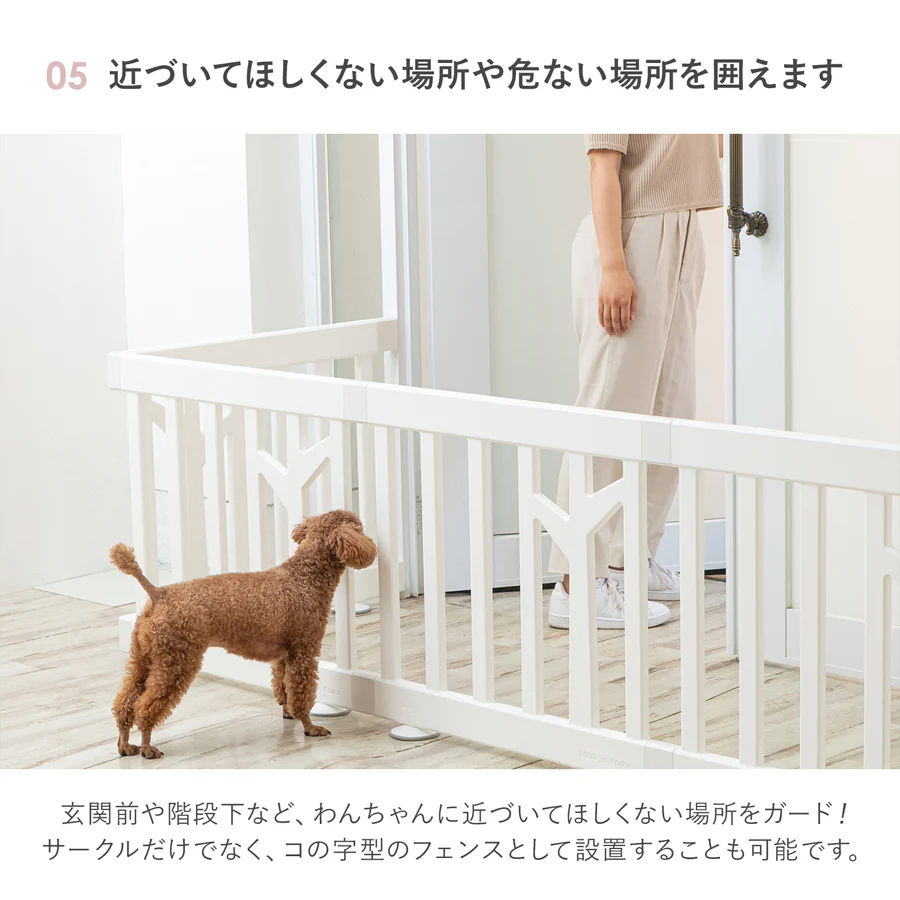 危ない場所を囲える