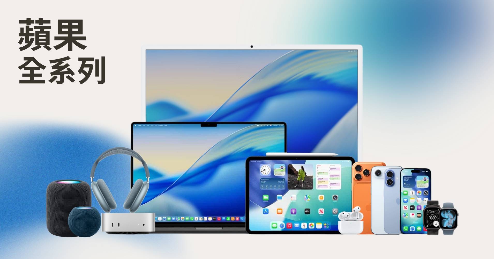 apple全系列產品 無卡分期