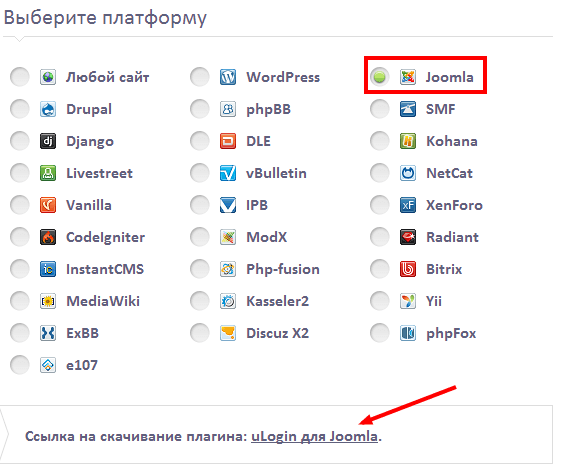 Ulogin - модуль социальной авторизации в Joomla