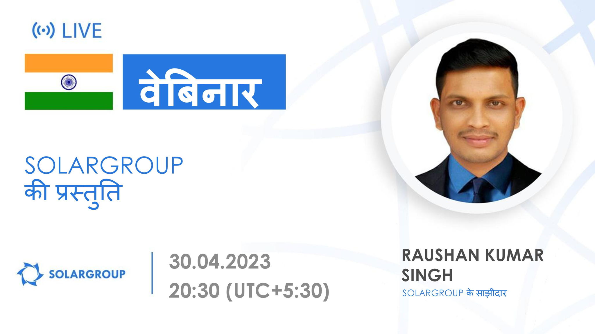India. अंतर्राष्ट्रीय वित्तीय कंपनी SOLARGROUP की प्रस्तुति