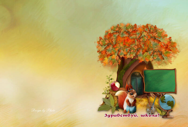 Фотопланшет для начальных классов - школа в лесу