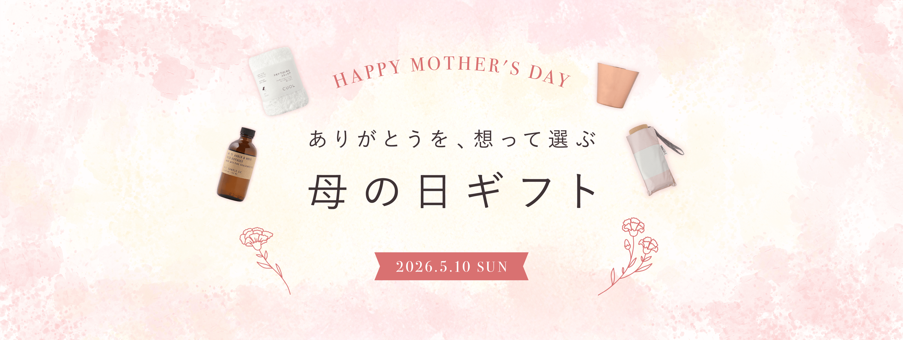 HAPPY MOTHER'S DAY ありがとうを、想って選ぶ 母の日ギフト 2026.5.10 SUN