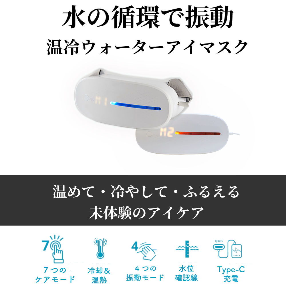 水の循環で振動