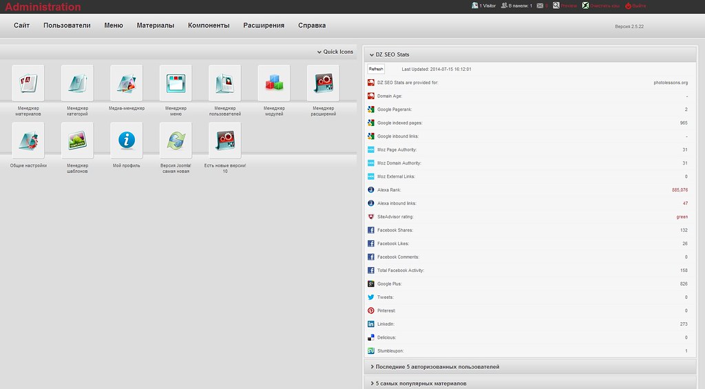 DZ SEO Admin Stats - модуль соц. статистики в Joomla