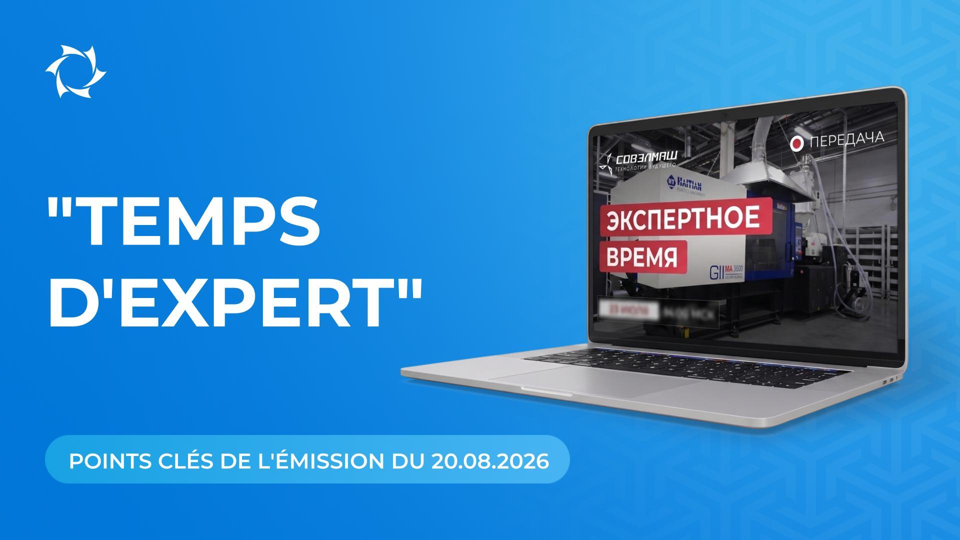 Actualités clés et réponses aux questions de Dmitry DUYUNOV du 20.08.2026