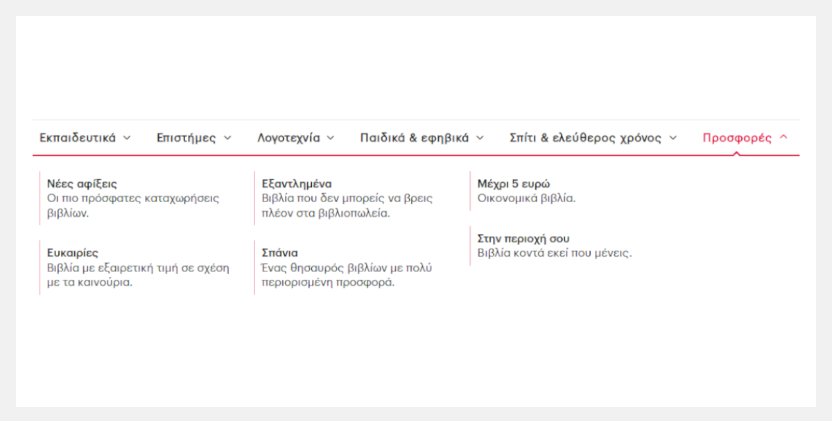 Οι προσφορές του metabook στο μενού