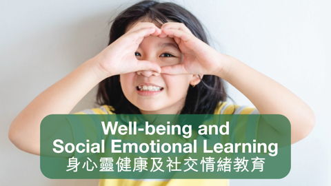 well-being-on-campus-jockey-club-project-well-being-primary-schools-sharing