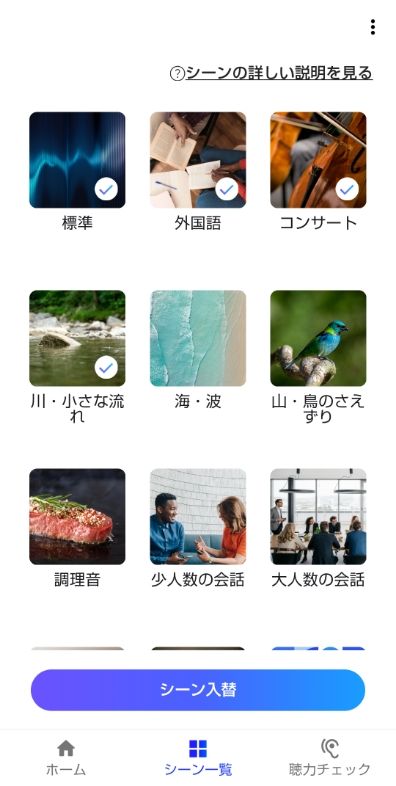 シーン