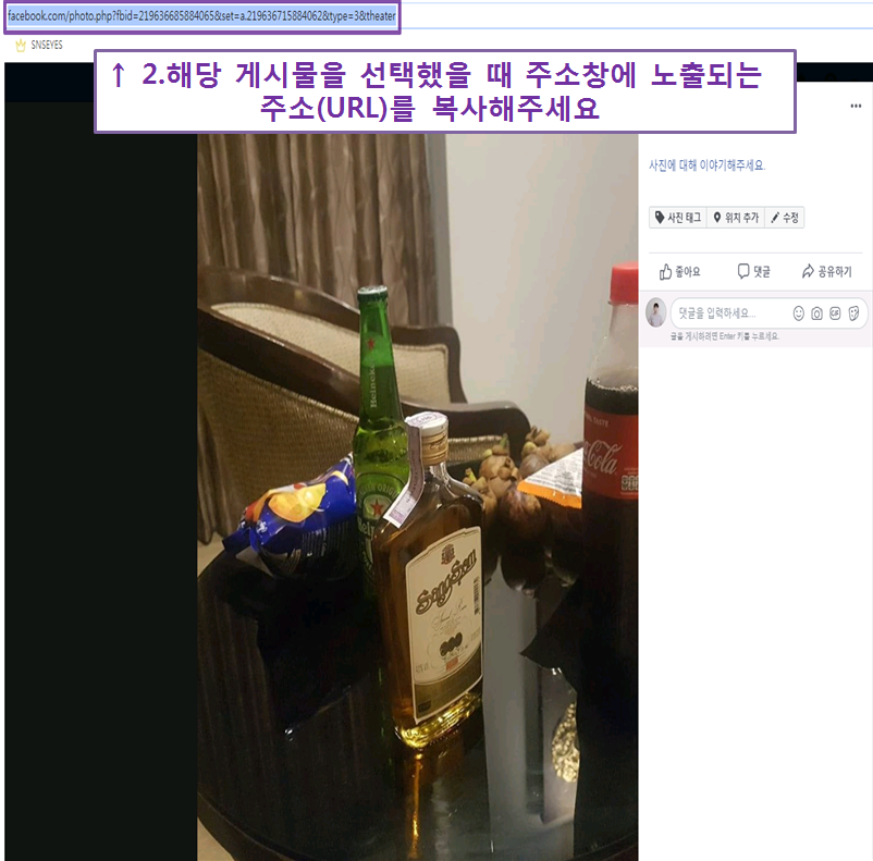 페이스북 개인 게시물 PC 2