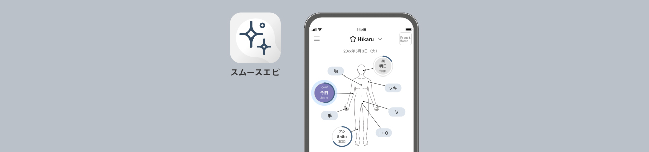 専用アプリ