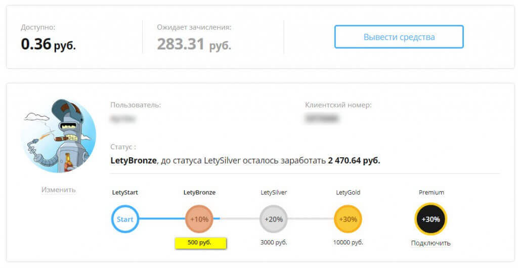 Как вывести деньги на карту с Letyshops! Кэшбэк