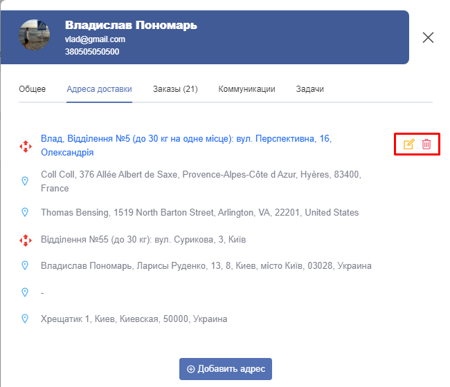 Как в гетт такси добавить несколько адресов в приложении