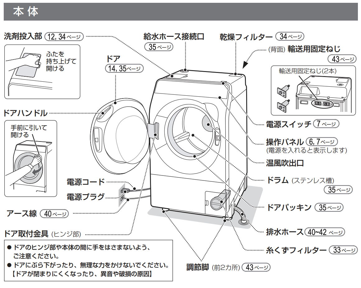本体イラスト