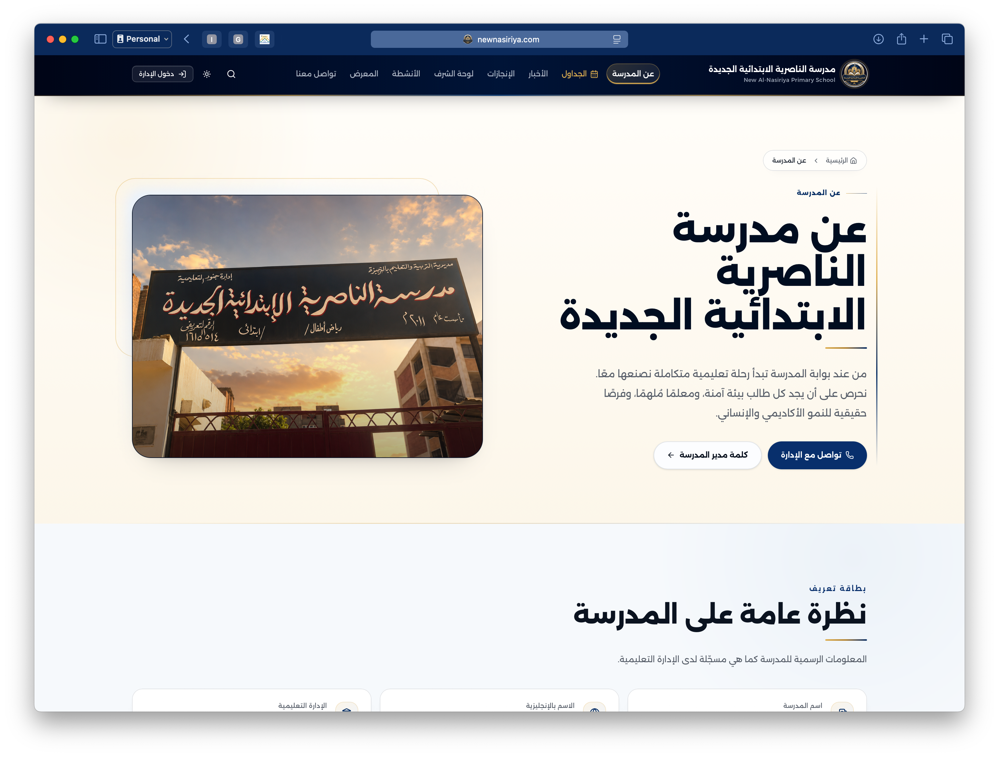 Civic tech developers developer - Mohamed E.'s portfolio image