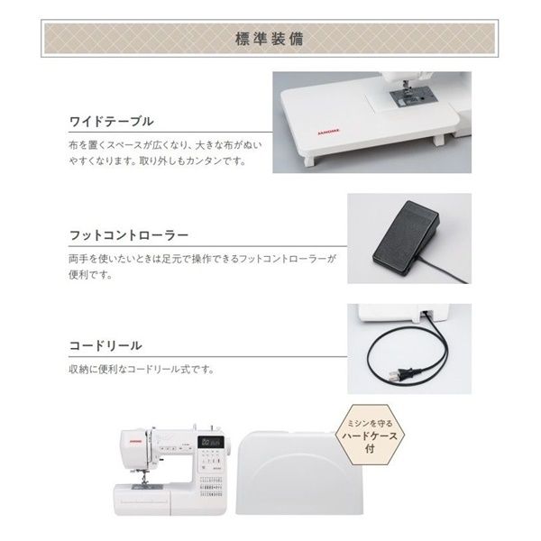 標準装備画像